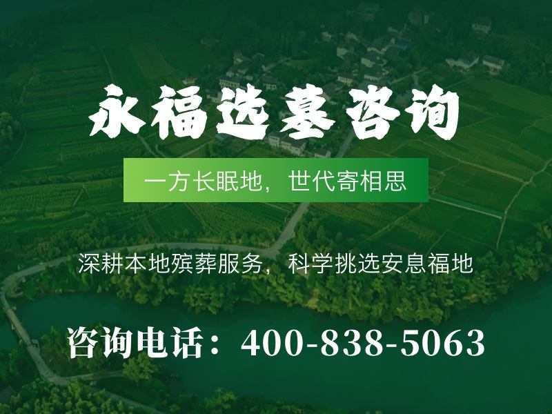 永福墓园：持续绿化，美化永恒安息之地